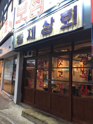 바니짱님이 올린 리뷰 사진 2