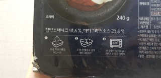 후쿠오카함바그 눈꽃치즈 데미그라스 함박스테이크 240g x3팩 — 5점을 준 리뷰어가 2019년 11월 올린 사용 사진