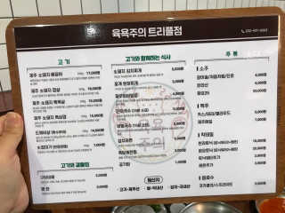 [육욕주의 트리플스트리트점] 55,000원 이용권 — 5점을 준 리뷰어가 2019년 10월 올린 사용 사진