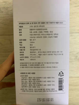 고위드 올인원 천연 세탁세제 — 4점을 준 리뷰어가 2018년 12월 올린 사용 사진