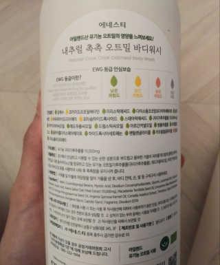 (주)에네스티 내추럴 촉촉  오트밀 바디워시 500ml — 5점을 준 리뷰어가 2019년 12월 올린 사용 사진