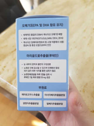 일맥네이처스퀘어 눈편한에센셜 — 5점을 준 리뷰어가 2019년 9월 올린 사용 사진
