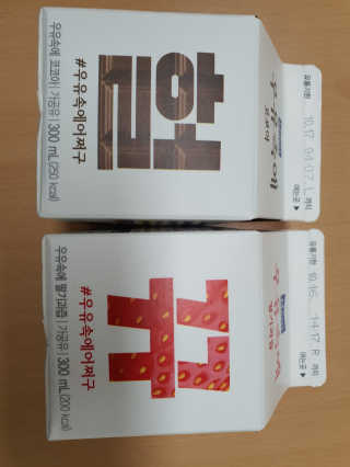 [매일유업] 우유속에 어쩌구_3개 세트 모바일 쿠폰 — 5점을 준 리뷰어가 2019년 10월 올린 사용 사진