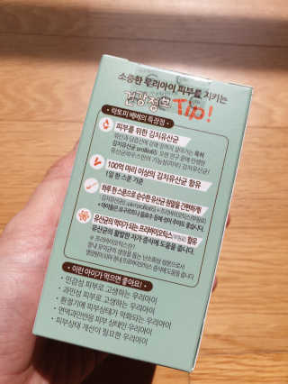 유산균하우스 [프로바이오닉]영유아를 위한  락토피베베 — 4점을 준 리뷰어가 2019년 4월 올린 사용 사진