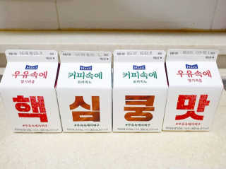 [매일유업] 우유속에 어쩌구_7개 모바일쿠폰 — 5점을 준 리뷰어가 2019년 6월 올린 사용 사진