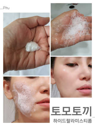 토모토끼 하이드랄라 미스티폼 — 5점을 준 리뷰어가 2019년 10월 올린 사용 사진