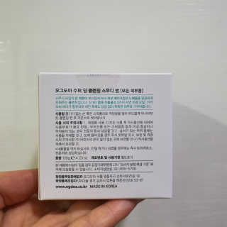 오그도아 수퍼 딥 클렌징 스무디 밤 — 5점을 준 리뷰어가 2020년 2월 올린 사용 사진