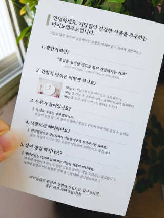 마이노멀 버터커피 - 방탄커피 6개입 — 5점을 준 리뷰어가 2019년 5월 올린 사용 사진