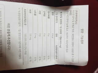라이프스토리 좋은버릇 참 유산균 레이디 — 5점을 준 리뷰어가 2017년 8월 올린 사용 사진