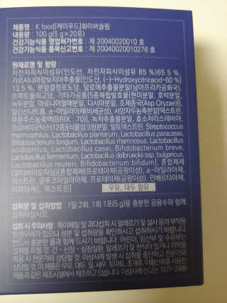 똥기사의 케이푸드 화이버슬림 — 4점을 준 리뷰어가 2020년 3월 올린 사용 사진