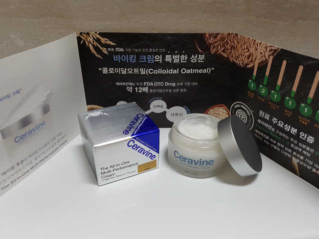세라바인 어드밴스드 오리지널 바이킹크림 리뷰 사진
