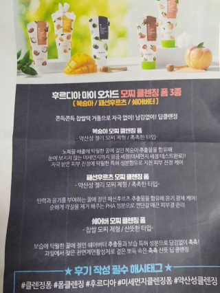 [후르디아] 골라쓰는 모찌 클렌징폼 5종 세트 — 5점을 준 리뷰어가 2019년 5월 올린 사용 사진