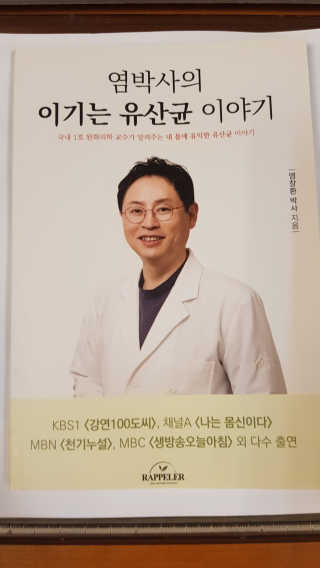 라플레 유해균을 이겨 튼튼한 장으로,  인빅터스 패밀리 — 4.5점을 준 리뷰어가 2019년 4월 올린 사용 사진