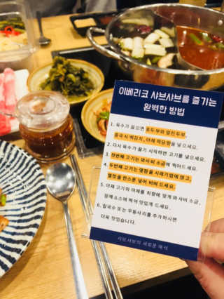[미스터시래기]이베리코 콤보 샤브샤브+꼬막무침세트 — 5점을 준 리뷰어가 2019년 1월 올린 사용 사진