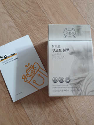 [하우투잇] 뤼에르 쿠르브 블랙 10ml x 30포 총 300ml — 5점을 준 리뷰어가 2020년 3월 올린 사용 사진