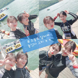 캠프통포레스트 [캠프통아일랜드] 수상레저 Big5 2인권 — 5점을 준 리뷰어가 2019년 6월 올린 사용 사진