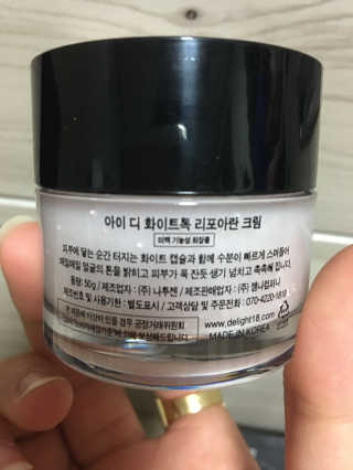 딜라잇18 리포아란크림 — 4점을 준 리뷰어가 2017년 1월 올린 사용 사진