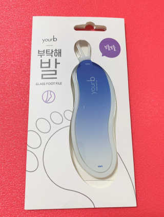 유어비 부탁해 발 부탁해 발 글라스 풋 파일 — 5점을 준 리뷰어가 2019년 4월 올린 사용 사진