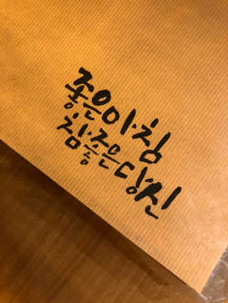 좋은아침페스츄리 좋은 아침 페스츄리 12,000원 이용권 — 5점을 준 리뷰어가 2018년 11월 올린 사용 사진