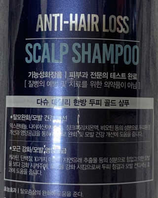 다슈코리아 다슈 데일리 단백질 한방 두피 골드 샴푸 500ml — 5점을 준 리뷰어가 2019년 1월 올린 사용 사진