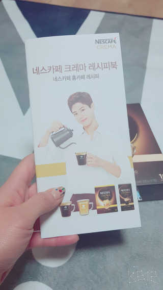 네스카페 코리아 네스카페 크레마 — 4.5점을 준 리뷰어가 2018년 1월 올린 사용 사진
