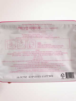 메이크업 이레이져 바이 컬러딥 래버러토리즈 — 1점을 준 리뷰어가 2020년 1월 올린 사용 사진