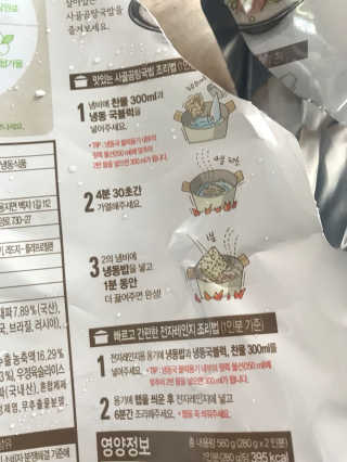 [풀무원] 사골곰탕국밥 황태해장국밥 — 5점을 준 리뷰어가 2018년 5월 올린 사용 사진
