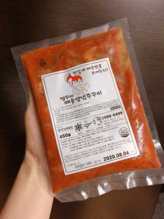 맵꾸미 쭈꾸미볶음 450g — 4.5점을 준 리뷰어가 2019년 8월 올린 사용 사진