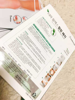 메디테라피 더마 릴렉스 힐링패치 — 3점을 준 리뷰어가 2018년 4월 올린 사용 사진