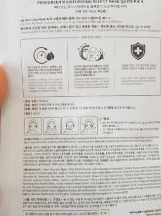 페네그린 모이스처라이징 셀렉트 마스크 콰이트 리치 10매 — 5점을 준 리뷰어가 2020년 3월 올린 사용 사진