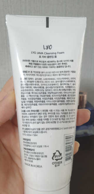 LYO 자바 수분크림 클렌징폼 — 3.83점을 준 리뷰어가 2018년 11월 올린 사용 사진