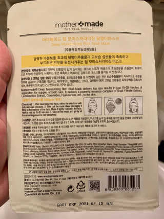 마더메이드 마더 메이드 딥 모이스춰 라이징 리치 스 네일 마스크 10PC — 5점을 준 리뷰어가 2019년 5월 올린 사용 사진