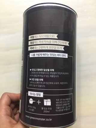 그린몬스터 건강한 무무쉐이크 — 5점을 준 리뷰어가 2018년 7월 올린 사용 사진