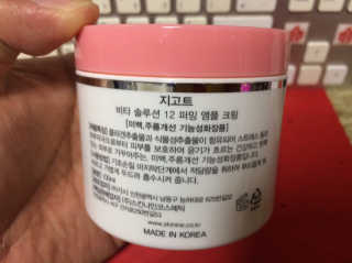 지고트 비타솔루션12 퍼밍 앰플 크림 100ml — 4.67점을 준 리뷰어가 2019년 6월 올린 사용 사진