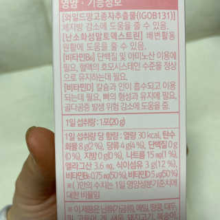 프롬바이오 다이어트엔와일드망고 젤리 — 4점을 준 리뷰어가 2020년 1월 올린 사용 사진