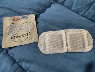 꽃보다청춘 토닥토닥 쉬어요_수고했어 잘자요 아이워머 — 3.67점을 준 리뷰어가 2018년 4월 올린 사용 사진