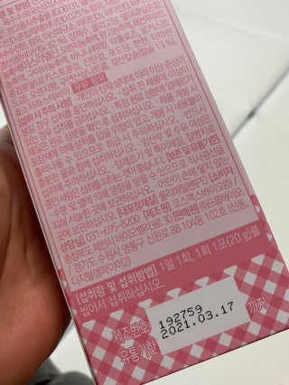 프롬바이오 다이어트엔와일드망고 젤리 — 5점을 준 리뷰어가 2020년 3월 올린 사용 사진