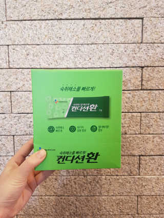 헛개컨디션 [헛캐 컨디션] NEW 컨디션 환 10포 + 컨디션 2병 — 4점을 준 리뷰어가 2019년 5월 올린 사용 사진