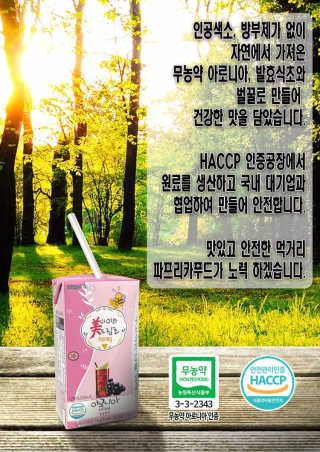 이화식초 미담은 이화 드림초 허니 — 5점을 준 리뷰어가 2019년 8월 올린 사용 사진