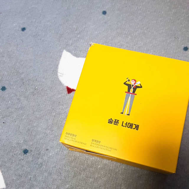 숙취해서 헛개원샷, 타우린원샷 술푼너에게 리뷰 사진