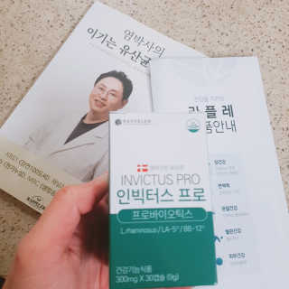 라플레 염창환 박사의 3세대 유산균, 인빅터스 프로 — 5점을 준 리뷰어가 2018년 12월 올린 사용 사진