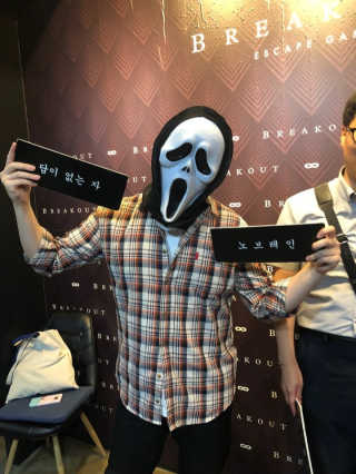 [브레이크아웃이스케이프] 방탈출 5개 테마 중 택 1 — 5점을 준 리뷰어가 2018년 9월 올린 사용 사진