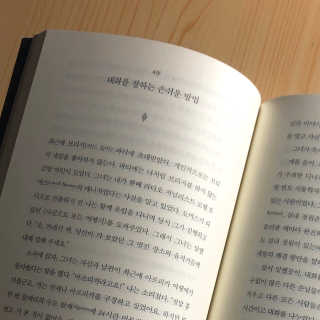 현대지성 데일 카네기 인간관계론 — 5점을 준 리뷰어가 2020년 3월 올린 사용 사진