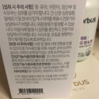 소버스 다이어트 린바디 번앤컷 — 1점을 준 리뷰어가 2020년 1월 올린 사용 사진