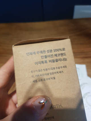 [에코앤드]이지톡톡 버블클리너 1종세척제 — 5점을 준 리뷰어가 2019년 6월 올린 사용 사진