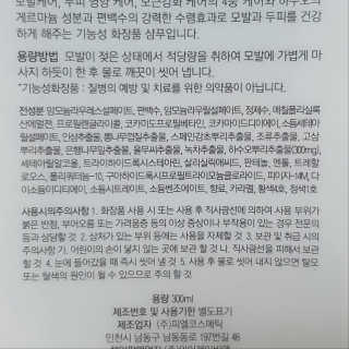 셀리본 하수오 내츄럴 프리벤션 탈모관리 샴푸 300ml — 5점을 준 리뷰어가 2019년 11월 올린 사용 사진