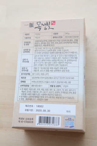 일맥네이처스퀘어 목생보 — 4점을 준 리뷰어가 2019년 9월 올린 사용 사진