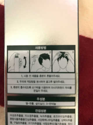 다슈코리아 다슈 안티 헤어로스 허브 헤어토닉 — 4.5점을 준 리뷰어가 2017년 3월 올린 사용 사진
