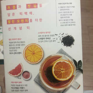 (주)쟈뎅 [쟈뎅] 아워티 — 5점을 준 리뷰어가 2020년 1월 올린 사용 사진