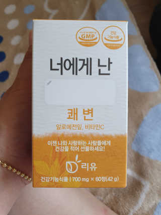리유 너에게난 쾌변 — 5점을 준 리뷰어가 2019년 9월 올린 사용 사진